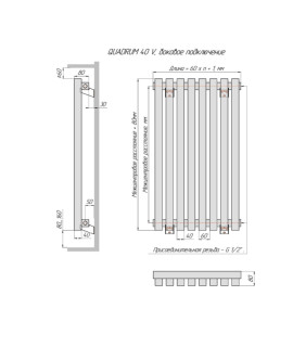 Радиатор KZTO серия QUADRUM 40 V-1750-6 боковое подключение цвет белый муар