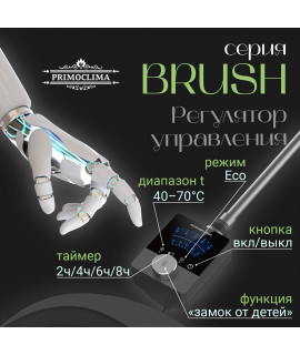 Полотенцесушитель электрический Primoclima BRUSH 1500*600, 21 трубка 700W, хром