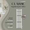 Полотенцесушитель электрический Primoclima CLASSIC 1800*500, 39 трубок 800W, Белый