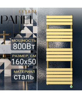Полотенцесушитель электрический Primoclima PANEL 1600*500 16 трубок 800W, Золото матовое