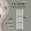 Полотенцесушитель электрический Primoclima CLASSIC 1800*600, 39 трубок 900W, Белый