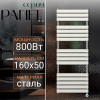 Полотенцесушитель электрический Primoclima PANEL 1600*500 16 трубок 800W, Никель матовый