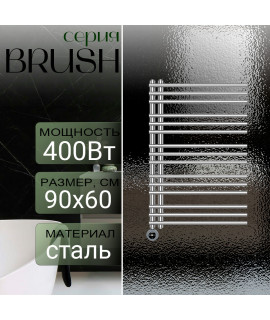Полотенцесушитель электрический Primoclima BRUSH 900*600, 15 трубок 400W, хром