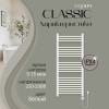 Полотенцесушитель электрический Primoclima CLASSIC 1150*500, 21 трубка 450W, Белый