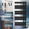 Полотенцесушитель электрический Primoclima FLAT 1040*700, 9 трубок 500W, Черный матовый