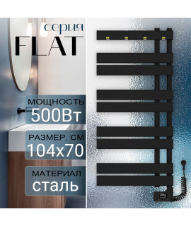 Полотенцесушитель электрический Primoclima FLAT 1040*700, 9 трубок 500W, Черный матовый