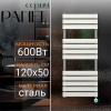 Полотенцесушитель электрический Primoclima PANEL 1200*500 12 трубок 600W, Никель матовый