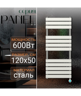 Полотенцесушитель электрический Primoclima PANEL 1200*500 12 трубок 600W, Никель матовый