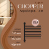 Полотенцесушитель электрический Primoclima CHOPPER 622*516, 5 трубок, черный