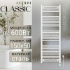 Полотенцесушитель электрический Primoclima CLASSIC 1500*500, 29 трубок 600W, Белый