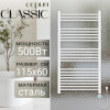 Полотенцесушитель электрический Primoclima CLASSIC 1150*600, 21 трубка 500W, Белый