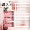 Полотенцесушитель электрический Primoclima RIDGE 1000*600, 8 трубок 400W, Белый