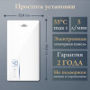 Электрический проточный водонагреватель PRIMOCLIMA ATLAS 220-240В/9кВт, белый