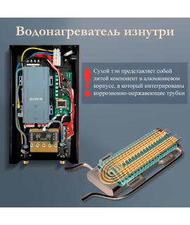 Электрический проточный водонагреватель PRIMOCLIMA INTEGRA 14 кВт, черный