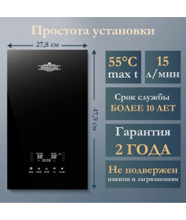 Электрический проточный водонагреватель PRIMOCLIMA INTEGRA 14 кВт, черный