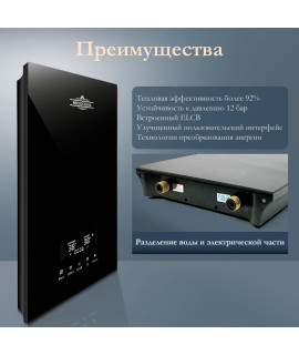 Электрический проточный водонагреватель PRIMOCLIMA INTEGRA 14 кВт, черный