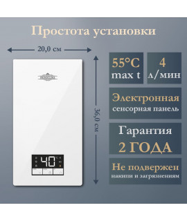 Электрический проточный водонагреватель PRIMOCLIMA ZENITH 220-240В/7кВт, белый