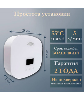 Электрический проточный водонагреватель PRIMOCLIMA THERMA 5.5 кВт, белый