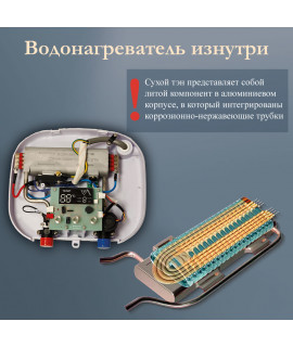 Электрический проточный водонагреватель PRIMOCLIMA THERMA 5.5 кВт, белый