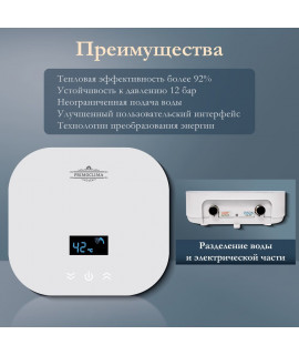 Электрический проточный водонагреватель PRIMOCLIMA THERMA 5.5 кВт, белый