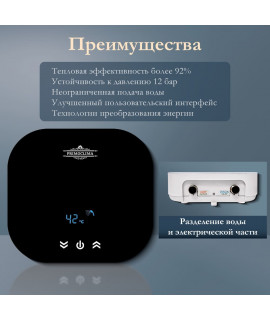 Электрический проточный водонагреватель PRIMOCLIMA THERMA 5.5 кВт, черный