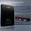 Электрический проточный водонагреватель PRIMOCLIMA VITA 8.5 кВт, черный