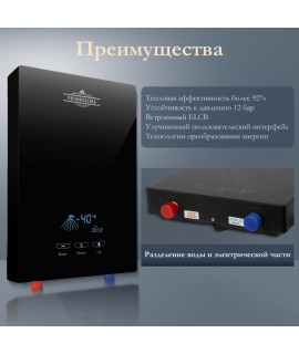 Электрический проточный водонагреватель PRIMOCLIMA VITA 8.5 кВт, черный