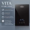 Электрический проточный водонагреватель PRIMOCLIMA VITA 8.5 кВт, черный
