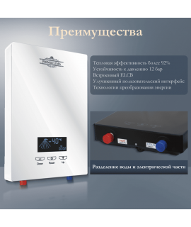 Электрический проточный водонагреватель PRIMOCLIMA VITA 8.5 кВт, белый