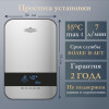 Электрический проточный водонагреватель PRIMOCLIMA AQUA 8.5 кВт