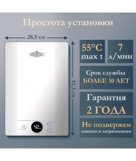 Электрический проточный водонагреватель PRIMOCLIMA AMOR 8.8 кВт, белый