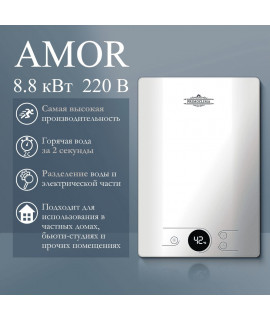 Электрический проточный водонагреватель PRIMOCLIMA AMOR 8.8 кВт, белый