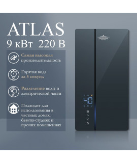 Электрический проточный водонагреватель PRIMOCLIMA ATLAS 220-240В/9кВт, сине-серый