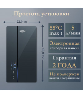 Электрический проточный водонагреватель PRIMOCLIMA ATLAS 220-240В/9кВт, сине-серый