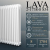 Стальной трубчатый радиатор PRIMOCLIMA LAVA 2-1738-8 S34, glossy white