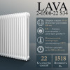 Стальной трубчатый радиатор PRIMOCLIMA LAVA 2-0500-22 S34, glossy white