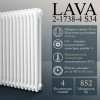 Стальной трубчатый радиатор PRIMOCLIMA LAVA 2-1738-4 S34, glossy white