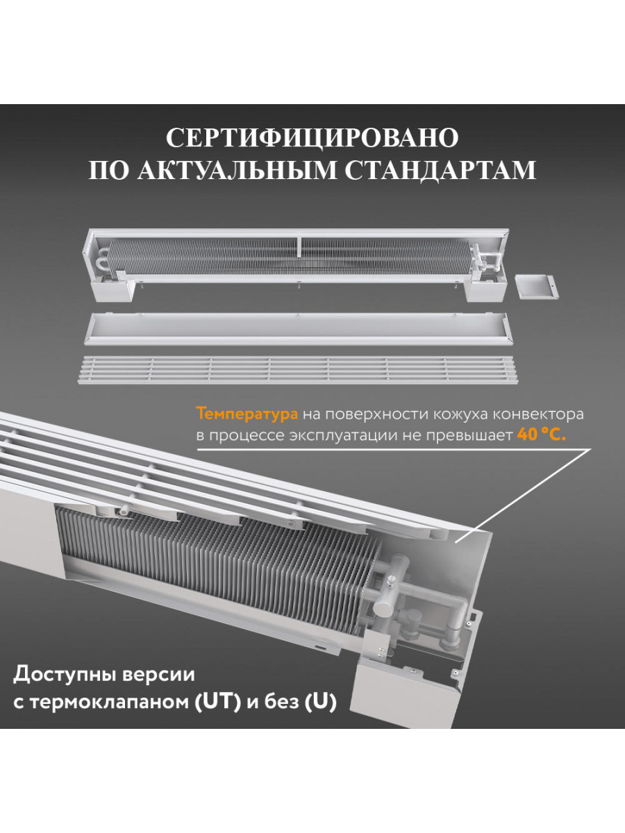 Напольный конвектор Primoclima Compact 140-110-1400 U LR