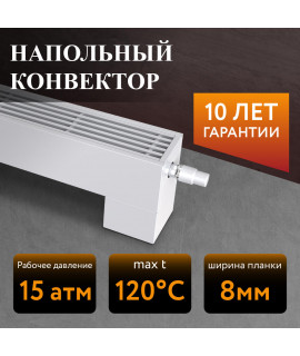 Напольный конвектор Primoclima Compact 190-110-600 UT LR