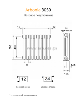 Радиатор Arbonia 3050/10 секций боковое подключение цвет белый RAL 9016
