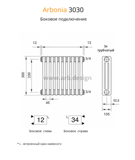 Радиатор Arbonia 3030/30 секций боковое подключение цвет белый RAL 9016