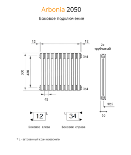 Радиатор Arbonia 2050/10 секций боковое подключение цвет белый RAL 9016
