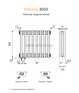Радиатор Arbonia 3050/20 секций нижнее подключение цвет белый RAL 9016