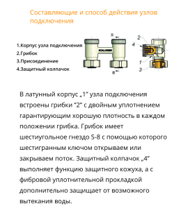 Узел подключения угловой Schlosser цвет белый RAL 9016 (600700023)