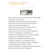 Комплект Schlosser узел нижнего подключения угловой белый RAL 9016 (600800056)